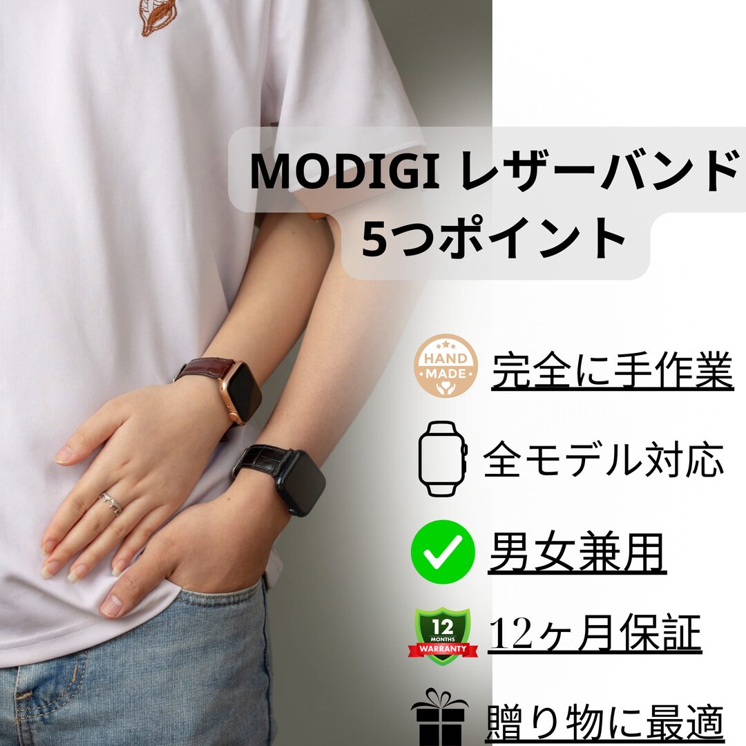 MODIGI レザーバンド 5つのポイント ハンドメイド