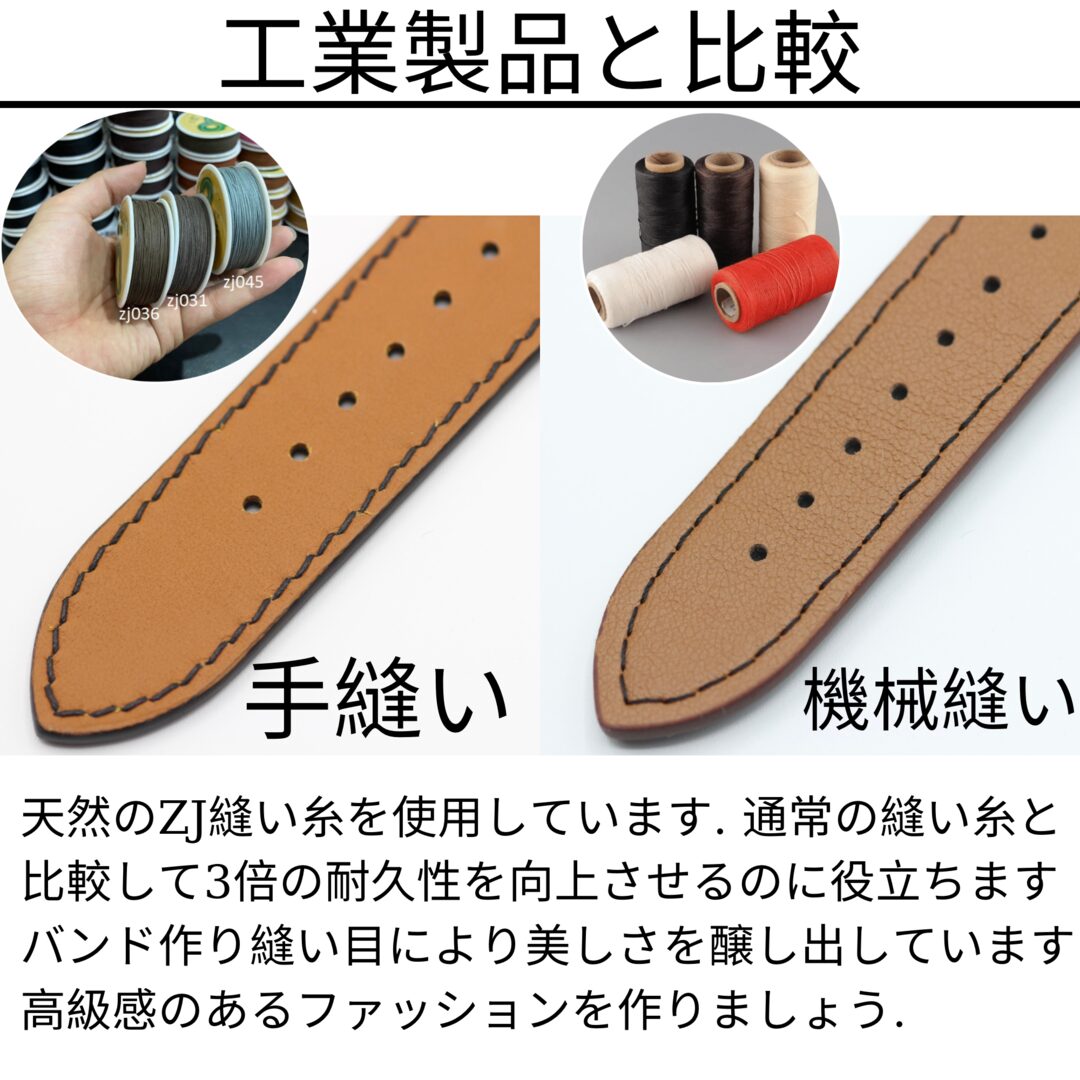 手縫いと機械縫いの比較 クロコダイル レザーバンド